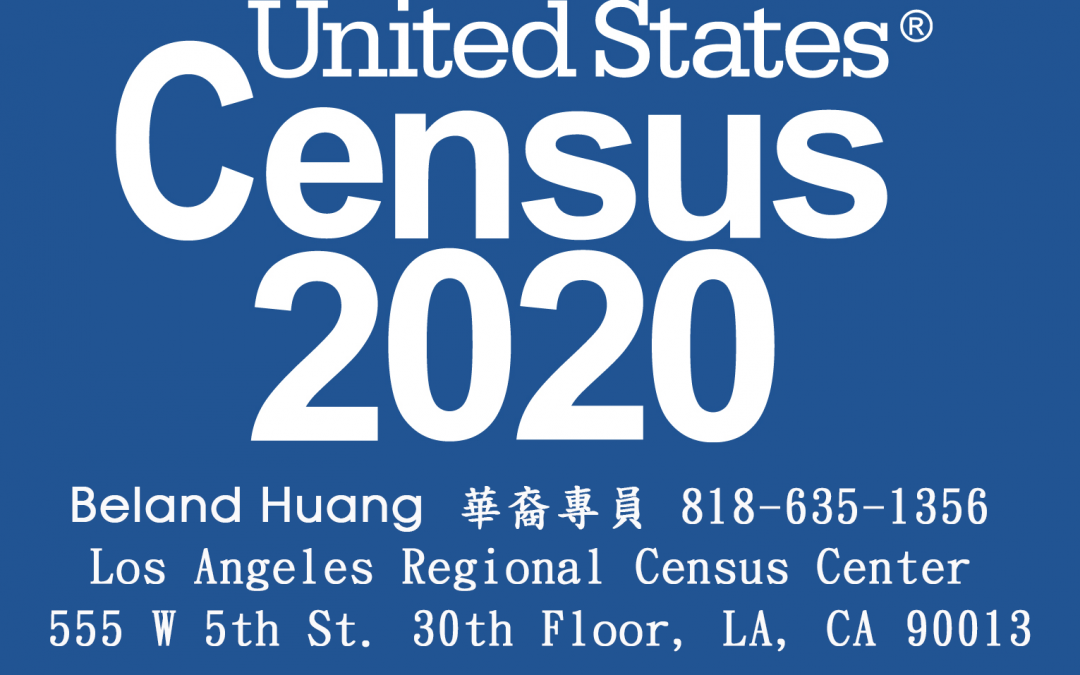 2020 人口普查